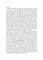 달라이 라마 (Dalai Lama)의 『마음을 바꾸면 인생이 변한다 (The Transformed mind)』 [독후감] 2페이지