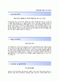 [신동아건설 자기소개서] 신동아건설 (기술직) 자소서 우수예문 [▶ 신동아건설합격자기소개서 ★ 신동아건설자소서항목 ◀] 이력서 레포트 2페이지