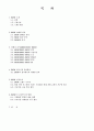 [국제경영전략론] BMW  2페이지