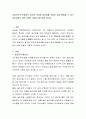 상업적으로 만들어진 놀잇감 이외에 일상생활 속에서 쉽게 활용될 수 있는 놀잇감에는 어떤 것들이 있을지 제시하여 봅시다. 2페이지