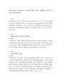 지방자치제도가 운영되면서 지역사회복지에 발생하는 문제점에는 어떤 것이 있는지 토론해 봅시다. 2페이지