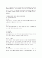 지방자치제도가 운영되면서 지역사회복지에 발생하는 문제점에는 어떤 것이 있는지 토론해 봅시다. 4페이지