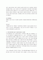 지방자치제도가 운영되면서 지역사회복지에 발생하는 문제점에는 어떤 것이 있는지 토론해 봅시다. 5페이지
