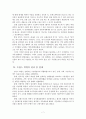 프랑스 대혁명 - 정치사적관점에서 본 1789, 프랑스 혁명의 재조명 (프랑스 혁명의 배경, 원인, 과정, 전개, 결과 및 한계, 프랑스 혁명에 대한 상반된 견해) 7페이지
