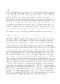 정서장애 또는 문제행동의 원인을 비합리적 사고에 두는 인지이론의 관점에 대해 비판적 입장에 서서 다양한 의견을 제시하시오. 2페이지