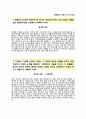 [한화L&C자기소개서] 한화L&C합격자소서와 면접기출문제,한화L&C합격자기소개서,한화L&C자소서항목 2페이지