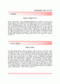 [경북대학교병원-행정직합격자기소개서] 경북대학교병원 행정직 합격자소서와 면접기출문제,경북대병원자기소개서,경북대병원자소서 2페이지