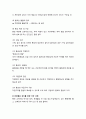 [산업안전관리]안전통로 확보대책 (안전통로의 설치 목적, 근로자안전통행을 위한 법령, 안전통로의 종류 및 유지를 위한 선행 과제, 안전통로의 설치 및 사례) 7페이지