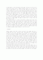 플라톤 (Platon)의 『국가론 (國家論)』 [요약 및 논평] 제1~10권 & Comment 2페이지