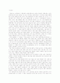 플라톤 (Platon)의 『국가론 (國家論)』 [요약 및 논평] 제1~10권 & Comment 3페이지