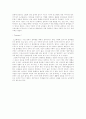 플라톤 (Platon)의 『국가론 (國家論)』 [요약 및 논평] 제1~10권 & Comment 4페이지