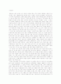 플라톤 (Platon)의 『국가론 (國家論)』 [요약 및 논평] 제1~10권 & Comment 5페이지