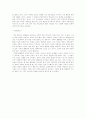 플라톤 (Platon)의 『국가론 (國家論)』 [요약 및 논평] 제1~10권 & Comment 6페이지