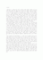 플라톤 (Platon)의 『국가론 (國家論)』 [요약 및 논평] 제1~10권 & Comment 7페이지
