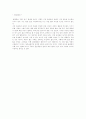 플라톤 (Platon)의 『국가론 (國家論)』 [요약 및 논평] 제1~10권 & Comment 8페이지