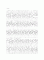 플라톤 (Platon)의 『국가론 (國家論)』 [요약 및 논평] 제1~10권 & Comment 9페이지