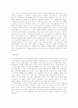 플라톤 (Platon)의 『국가론 (國家論)』 [요약 및 논평] 제1~10권 & Comment 10페이지