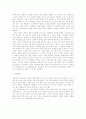 플라톤 (Platon)의 『국가론 (國家論)』 [요약 및 논평] 제1~10권 & Comment 12페이지