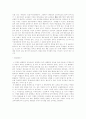 플라톤 (Platon)의 『국가론 (國家論)』 [요약 및 논평] 제1~10권 & Comment 14페이지