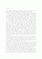 플라톤 (Platon)의 『국가론 (國家論)』 [요약 및 논평] 제1~10권 & Comment 15페이지