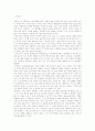 플라톤 (Platon)의 『국가론 (國家論)』 [요약 및 논평] 제1~10권 & Comment 17페이지
