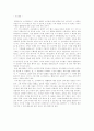 플라톤 (Platon)의 『국가론 (國家論)』 [요약 및 논평] 제1~10권 & Comment 19페이지