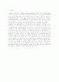 플라톤 (Platon)의 『국가론 (國家論)』 [요약 및 논평] 제1~10권 & Comment 20페이지
