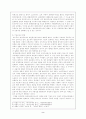세계화(世界化)와 국민국가의 변화 (세계화의 원인, 세계화 시대의 국민국가의 미래) [국제정치] 2페이지