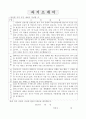 [통영적십자병원자소서] 통영적십자병원 간호사 자기소개서 합격예문&면접빈출질문, 통영적십자병원 간호사자소서, 통영적십자병원신규간호사채용 자소서항목첨삭, 병원자기소개서, 간호사자소서예문, 간호사지원동 2페이지