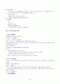 대학국어 요약 총정리 2페이지