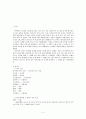 광고 전단지에 나타난 우리말의 실태 조사 [표준어 절차 오류, 한글 맞춤법 오류] 2페이지