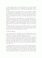 동남아시아 지역연구 - 사건과 분쟁을 중심으로 - 7페이지