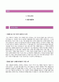 (롯데알미늄(Lotte Aluminium) 자기소개서 + 면접족보) 롯데알미늄 (신입직원) 자소서 〔롯데알미늄합격자기소개서 ◘ 롯데알미늄자소서항목 우수예문 레포트〕 2페이지