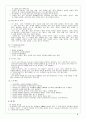 에티켓의 유래와 기본 개념  2페이지