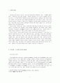 대중매체로서의 신화의 해석(단군신화해석, 신화의이해, 건국신화, 대중매체와문학) 2페이지