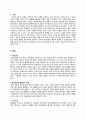 정신건강의 영향요인 중 기질과 정서에 대해 설명하시오. 2페이지
