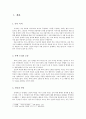 소설, 드라마, 영화속 선과악(대중매체속선과악, 선인과악인, 상대선상대악, 절대선절대악) 2페이지