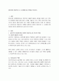 영유아의 환경구성 시 고려해야 할 부분을 논하시오. 2페이지