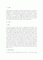 [장애인복지론] 장애의 발생 원인에 대해 아는 대로 설명하시오  (장애발생원인) 2페이지