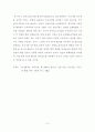 한-중 FTA에 따른 우리나라 농수산물 교역에 미치는 영향 및 대책방안 2페이지