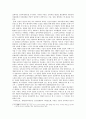 [교육과정 및 평가] 교육과정의 패러다임 분석 2페이지