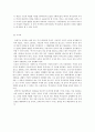 [역사교육] 교육제도에 나타난 역사교육의 문제점과 나아갈 길 7페이지