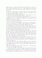 [도서 서평, 독후감] 이븐바투타(Ibn Battuta)의 여행기 2페이지