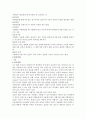 습식 형광 자분탐상검사법의 절차서 2페이지