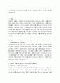 기초연금제도의 특징과 문제점을 지적하고 이를 보완할 수 있는 복지정책을 제시해 보라. 2페이지