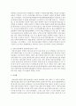 [보육교사론] 영유아보육법 시기(1991~2004)의 보육에 대해 설명하시오 [영유아보육법] 3페이지