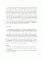 [보육교사론] 영유아보육법 시기(1991~2004)의 보육에 대해 설명하시오 [영유아보육법] 4페이지
