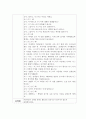 자석이 되었어요(만5세, 아동동작활동계획안, 대근육운동, 자석성질이해) 2페이지