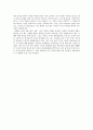 애니메이션 『공각기동대 (Ghost in the Shell / 攻殼機動隊)』 비평문 2페이지