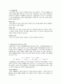 인지주의 이론 2페이지